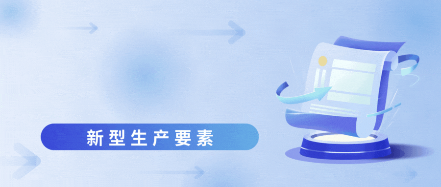 予集智库：从“乱象”到“规范”，数据交易合同四大突破