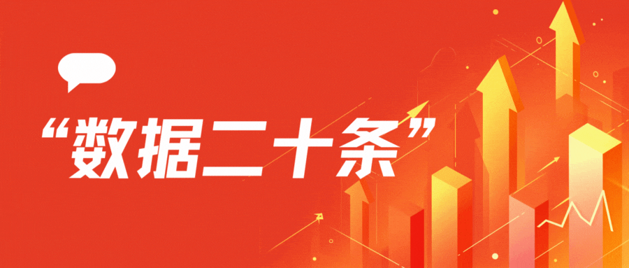 予集智库：数据交易中心如何改写商业规则？